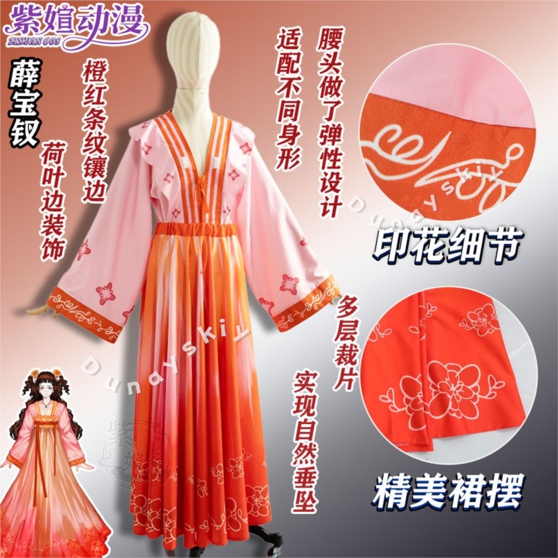 Limbus Company Xue Baochai Cos - Party Games Company review and price