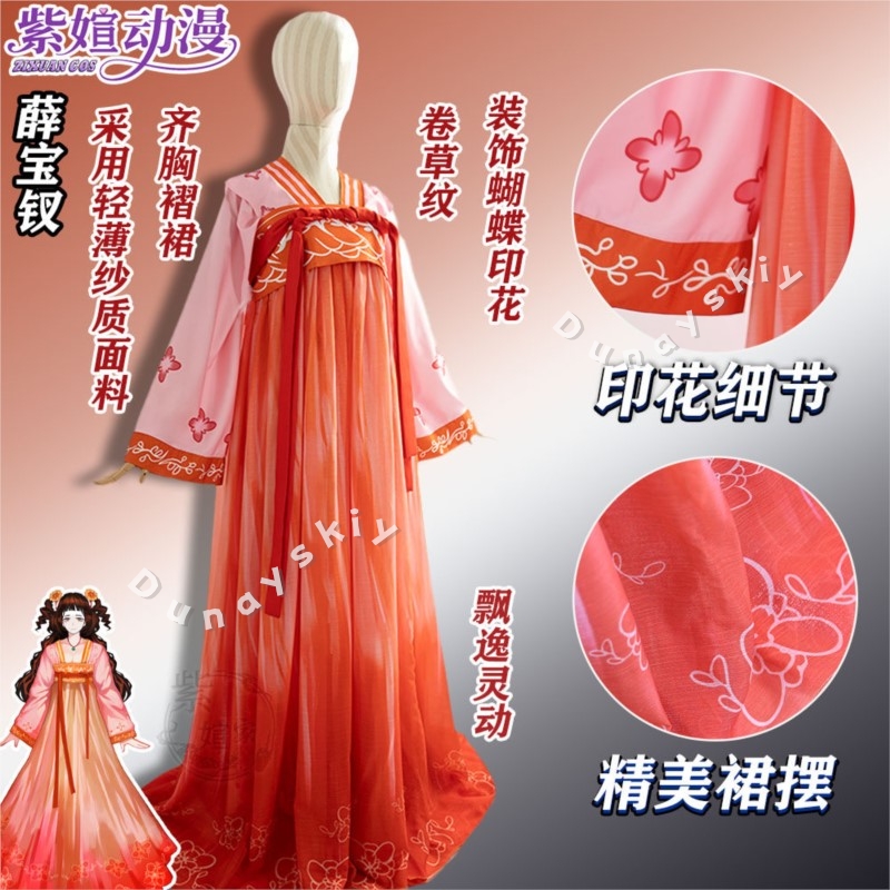 Limbus Company Xue Baochai Cos - Party Games Company review and price